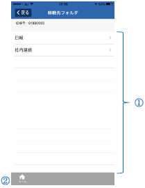 アプリ操作方法 ソリッドボイス ボイスメールのソリッド ネット