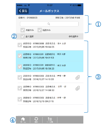 アプリ操作方法 ソリッドボイス ボイスメールのソリッド ネット
